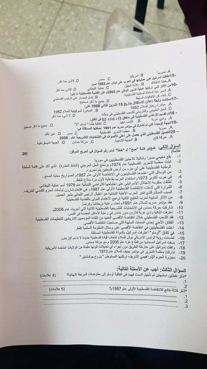 فاينل - FB_IMG_1712092559116.jpg